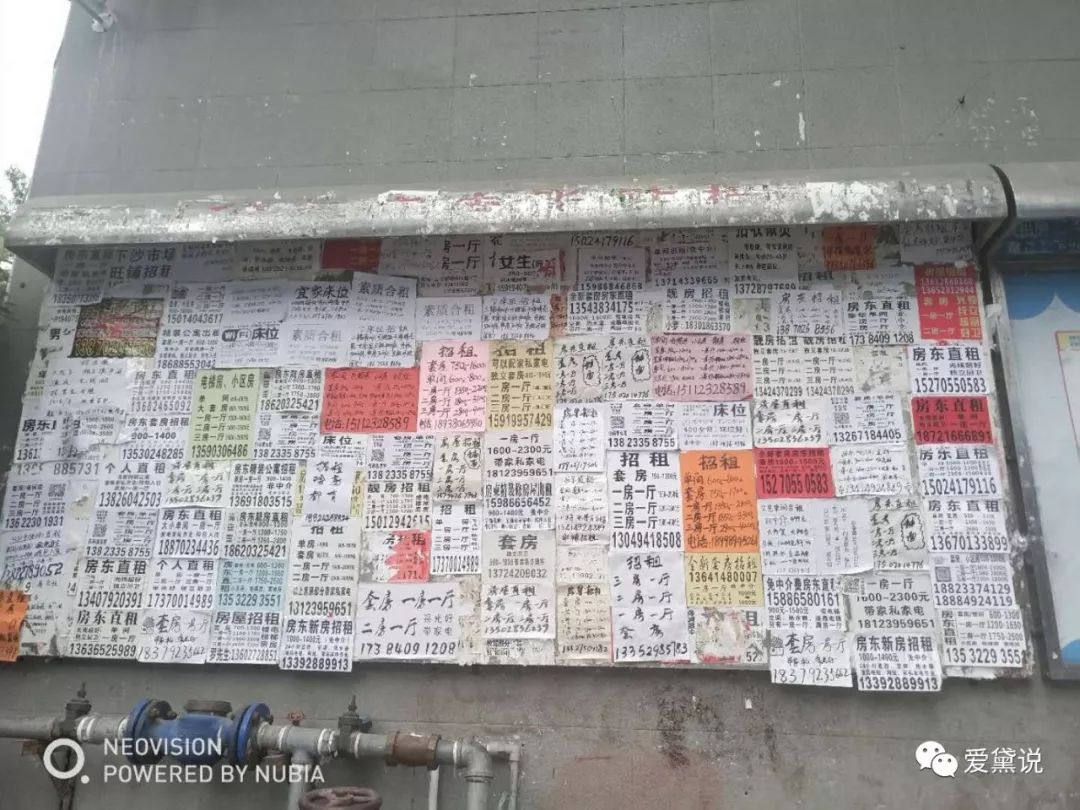 深圳城中村里的*生活性**1：情趣店下沙/上沙/沙嘴