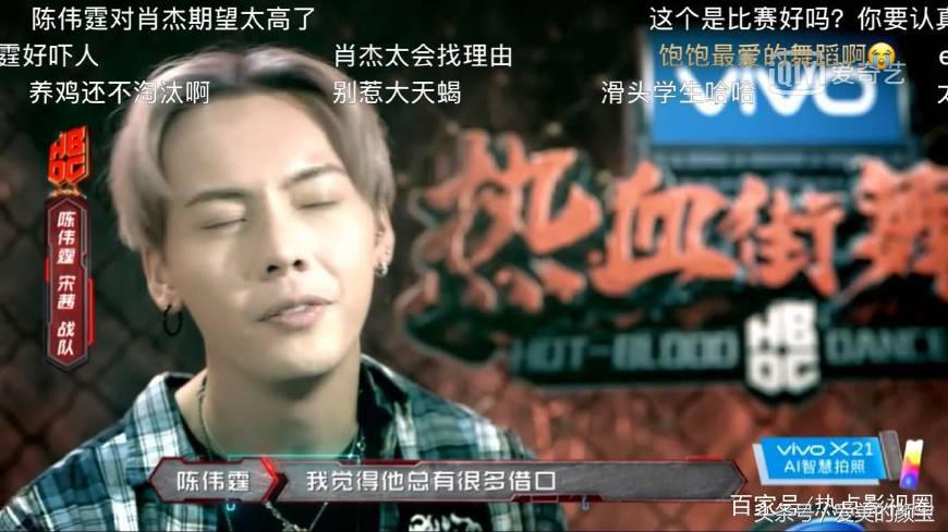 陈伟霆对肖杰评价街舞,热血街舞团陈伟霆蝴蝶效应