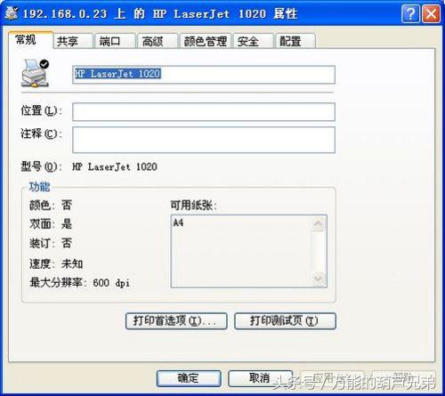如何网络安装打印机,安装打印机驱动打印机端口怎么选