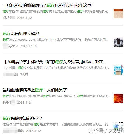 碰到这5类保健品要小心,保健品的四大常见误区