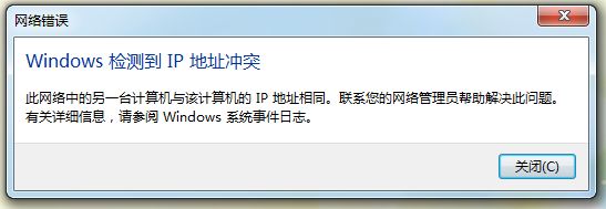 电脑网络连接显示感叹号win10,办公电脑网络连接出现黄色感叹号