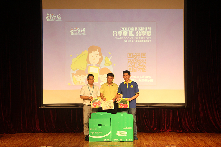 分享图书分享爱海报,分享快乐儿童绘本书