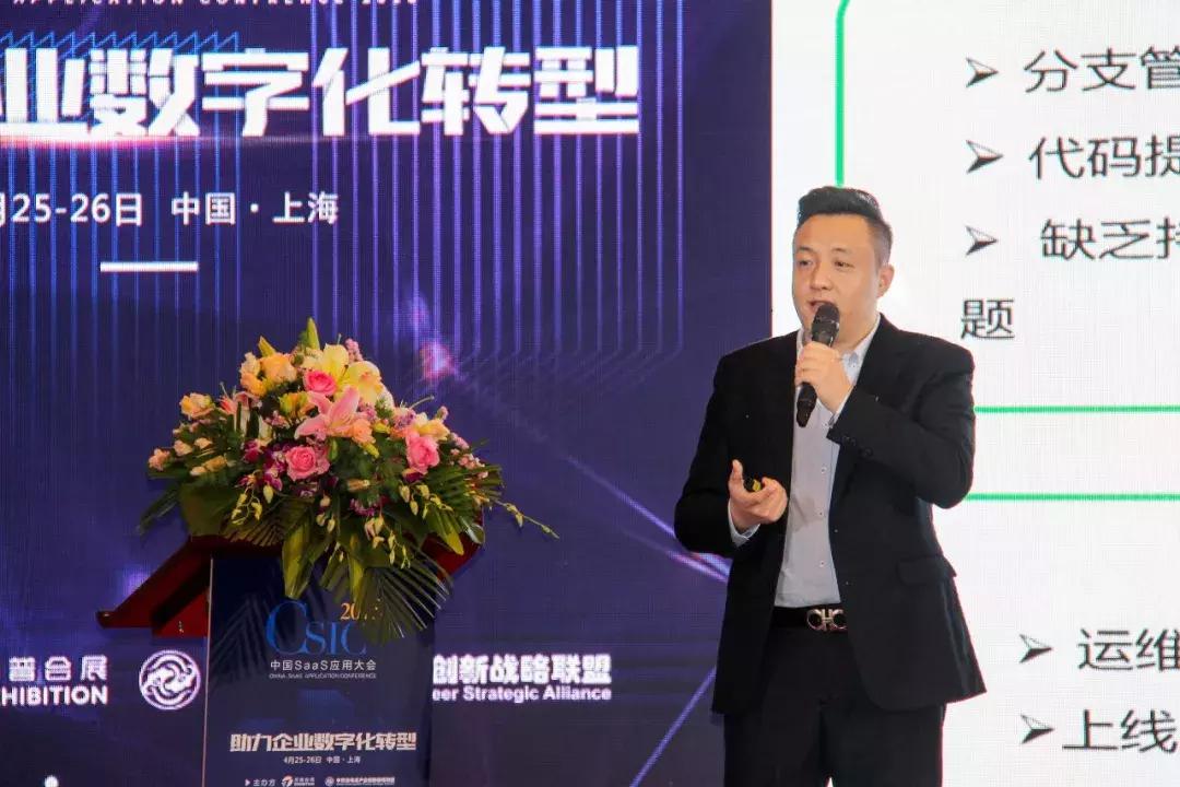 “解放号”惊艳亮相2018中国SaaS应用大会，开启IT众包“新时代”