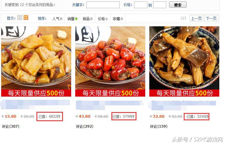 熊猫仙某某吃鸡直播,熊猫一哥仙某某