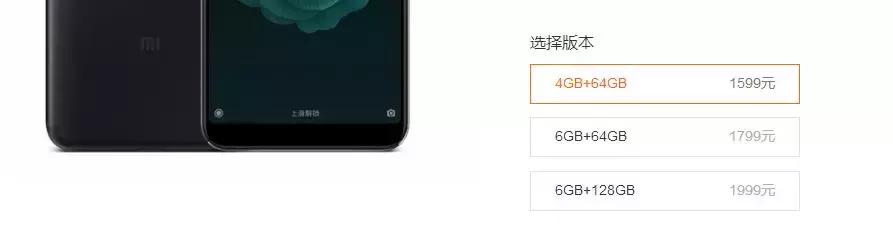 小米6x发布会公布价格,小米6x刚开始什么价格