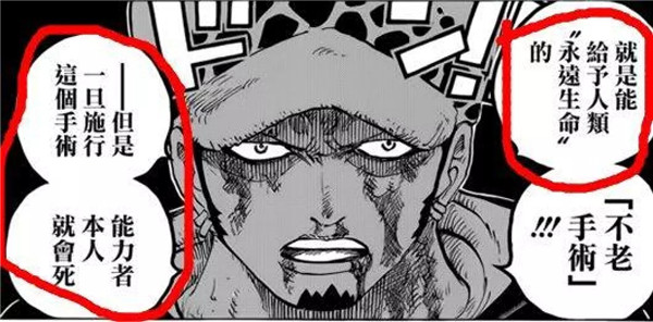 航海王中的所有人的终极奥义,航海王最强之敌破解