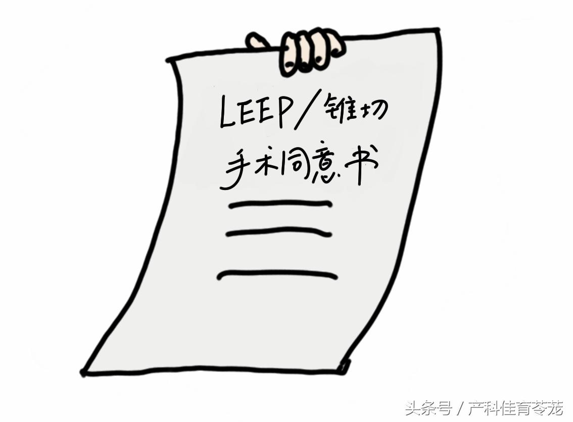 宫颈锥切术后还会得宫颈癌吗,做了宫颈锥切术后还能怀孕吗