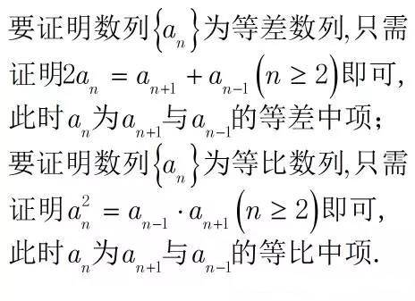 高中数学等比数列解题技巧和方法,利用等差中项法求数列通项公式