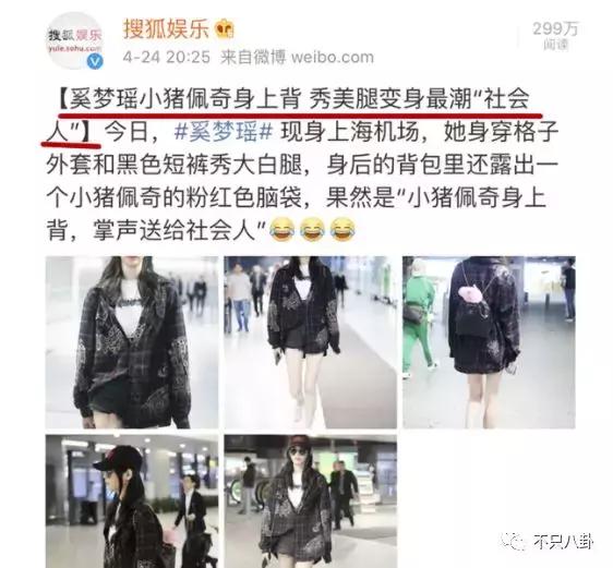 生活圈被它攻占，明星主动“蹭”它热度，现在的流量担当是这只猪