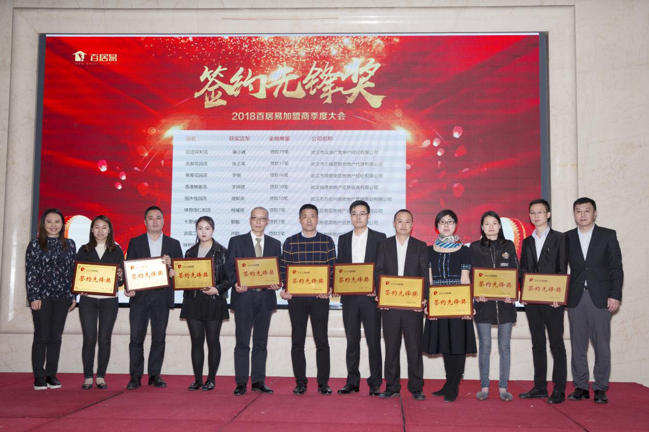 百居易招商加盟,百居易17周年庆活动