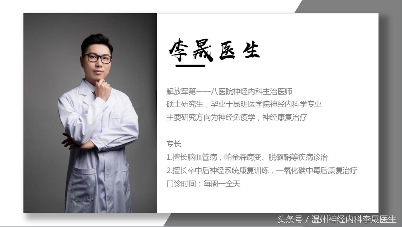 专家讲解中医治疗脑出血视频,医生对脑出血病人的治疗