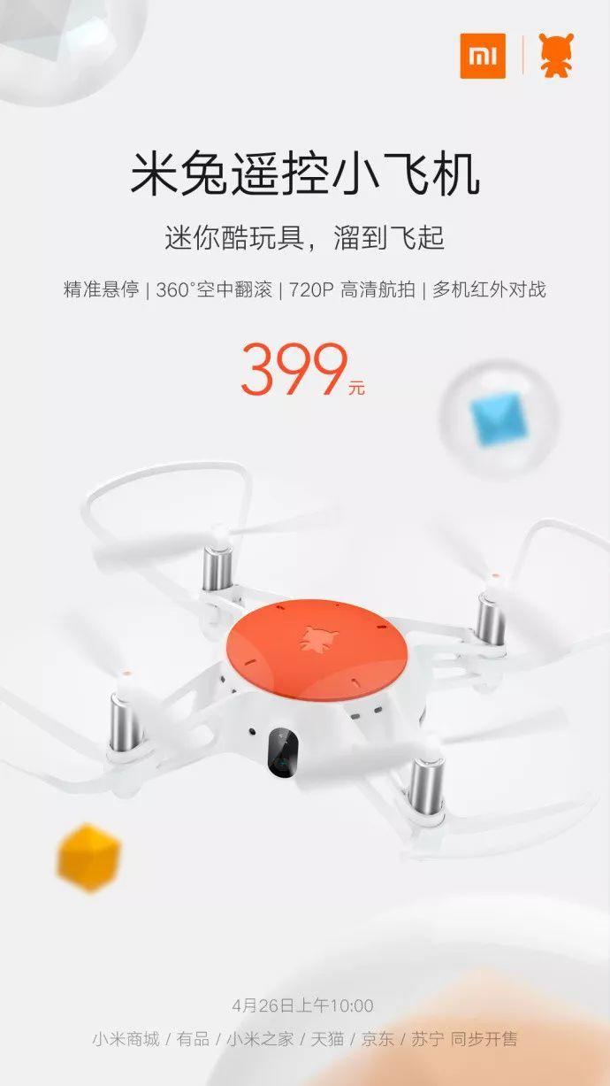 米兔无人机起飞炸机,米兔遥控小飞机飞行功能介绍超清