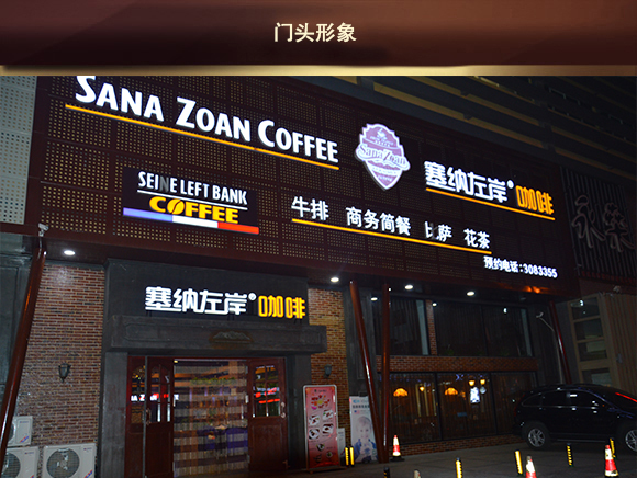 咖啡加盟商业模式,咖啡连锁加盟费