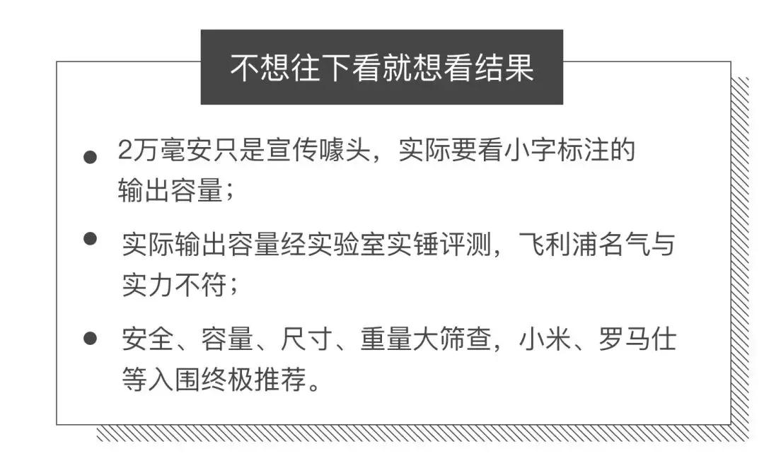 超大容量充电宝推荐评测,2022充电宝评测