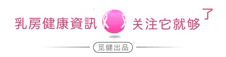 乳腺癌患者术后的过程,乳腺癌术后几大问题