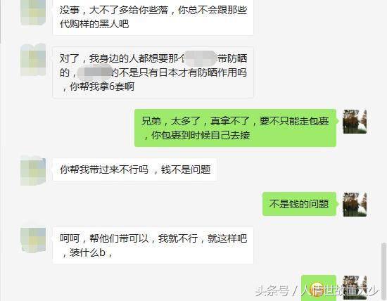 刚宣布旅游计划，10多个朋友找我代购，竟然撕破脸对我破口大骂！