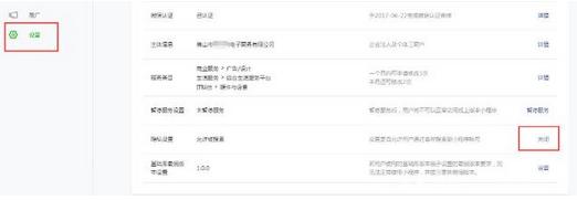 小程序开发运营方法与技巧,小程序开发基础知识大全