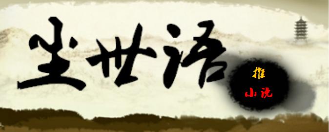 最新完结的玄幻小说有哪些,推荐5本玄幻类的小说