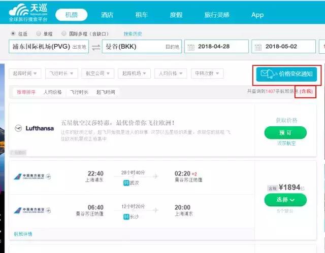 如何快速买到最便宜的机票,哪个软件买机票最便宜最快买到