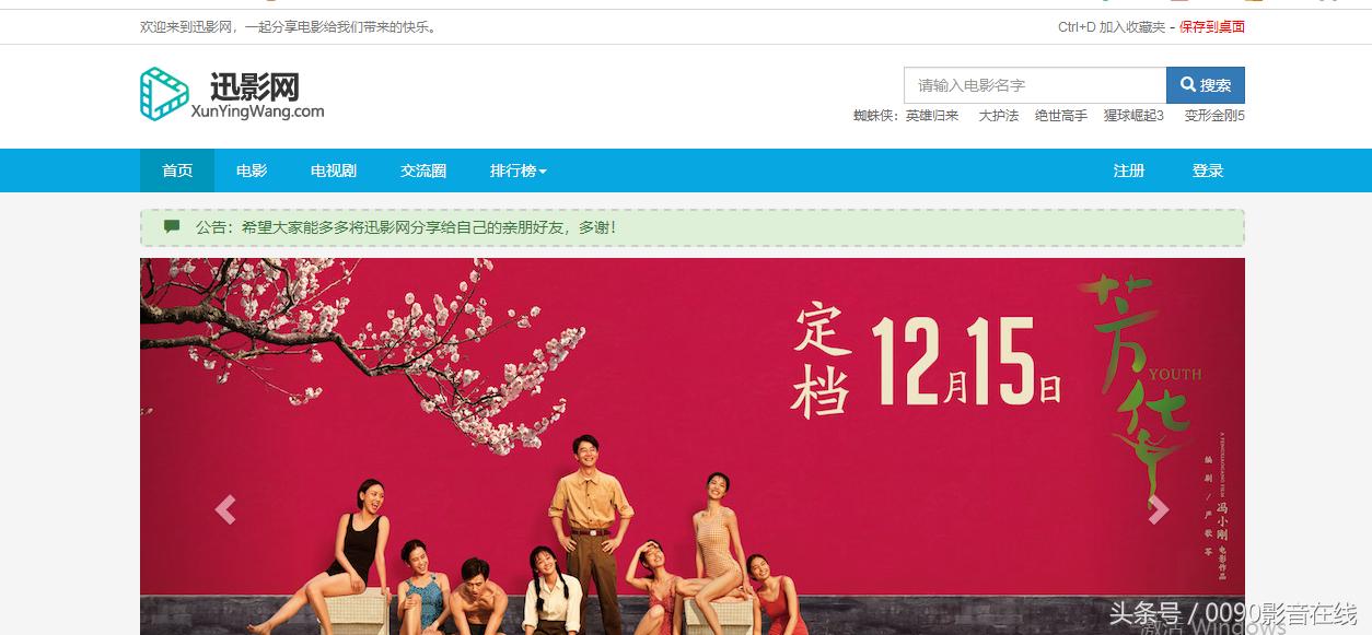 2020免费在线观看电影电视剧网站,有什么好的电影网站免费在线观看