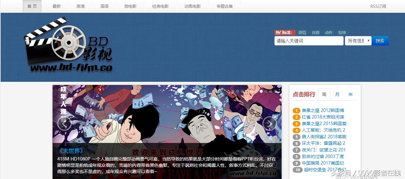 30-40岁男人必看的电影免费网站,2019免费在线看电影的网站哪个好