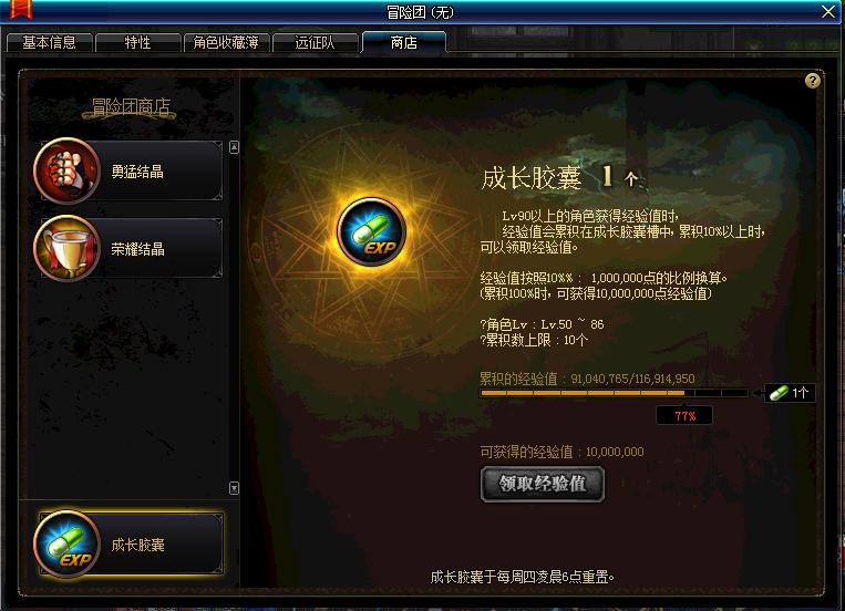 dnf体验服新副本,体验服dnf更新装备