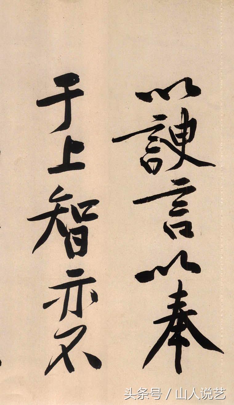 发现过新版本黄庭坚砥柱铭书法吗,黄庭坚最好的书法作品