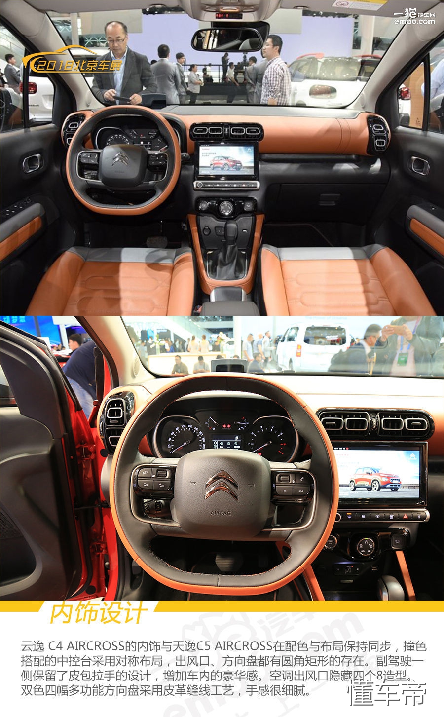 云逸c41.6t,雪铁龙suv新款云逸c4是哪一年生产