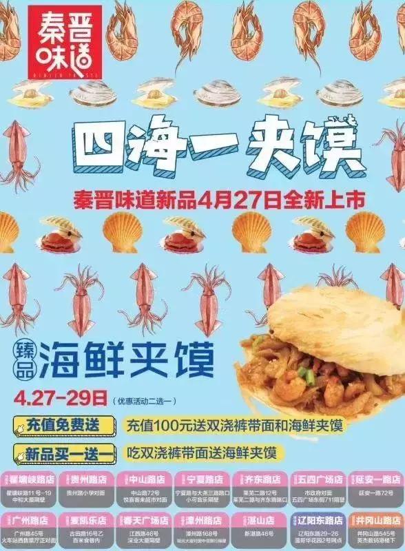 青岛黄岛裤带面,青岛油泼裤带面