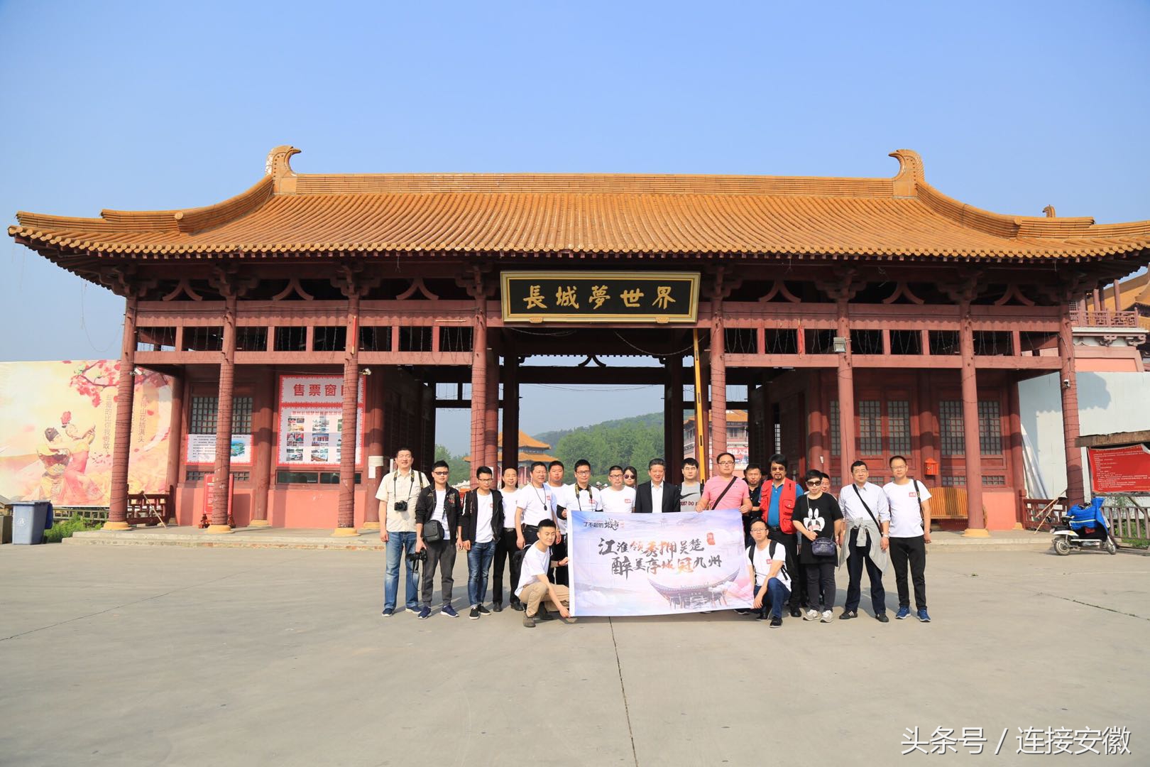 环滁皆美|“了不起的滁州”自媒体采风行迎来时空之旅!