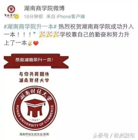 吉首大学工商管理专升本,湖南商学院和吉首大学哪个学校好