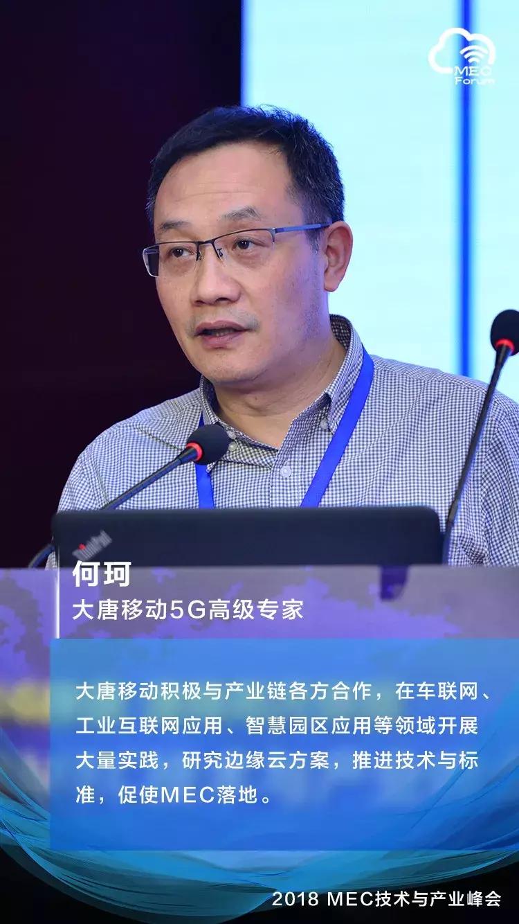 史上最强边缘计算,历年全球边缘计算大会