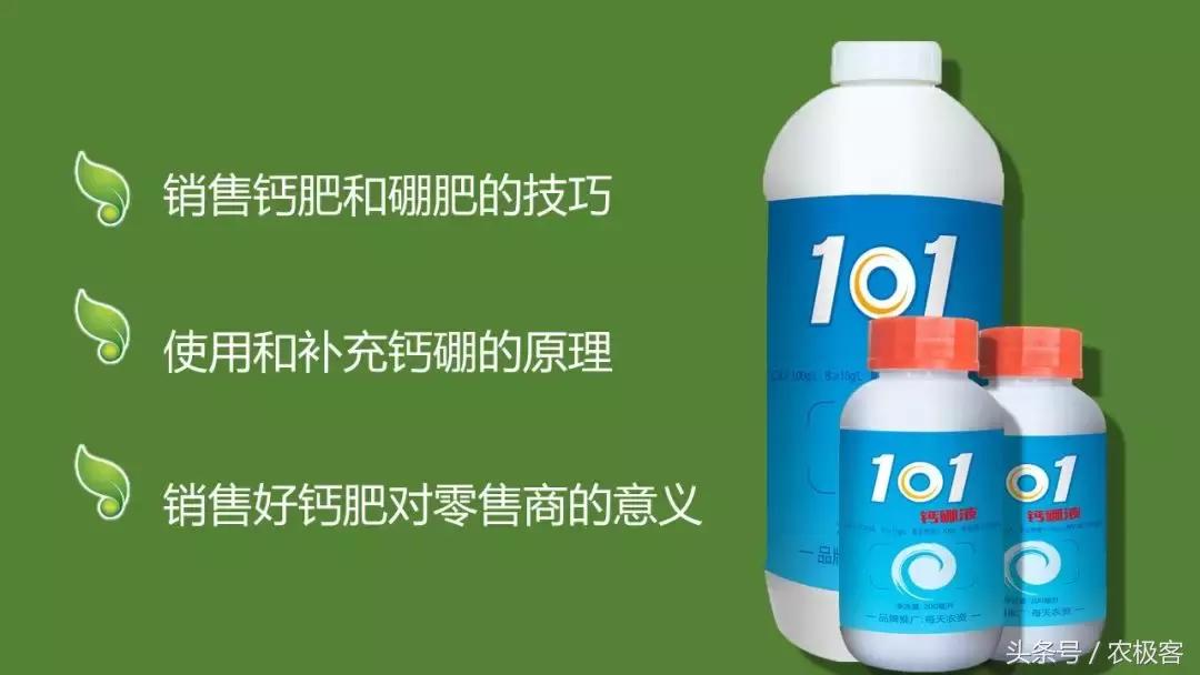 钙硼水溶肥使用方法,看完很受启发的感悟