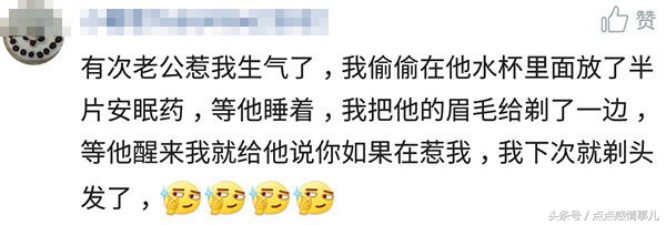 把老公惹生气了怎样高情商哄他,老公惹自己生气了怎么发朋友圈