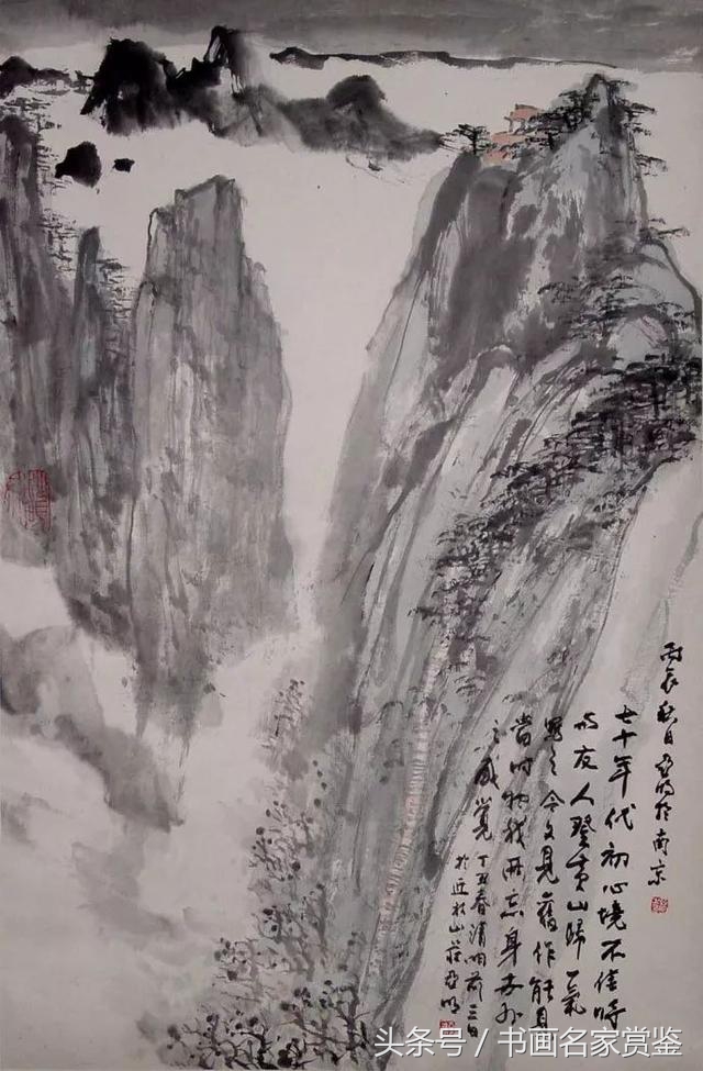 中国画名家亚明,当代金陵画派画家