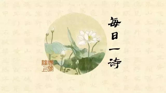 每日一字学诗词,坚持每日一句古诗