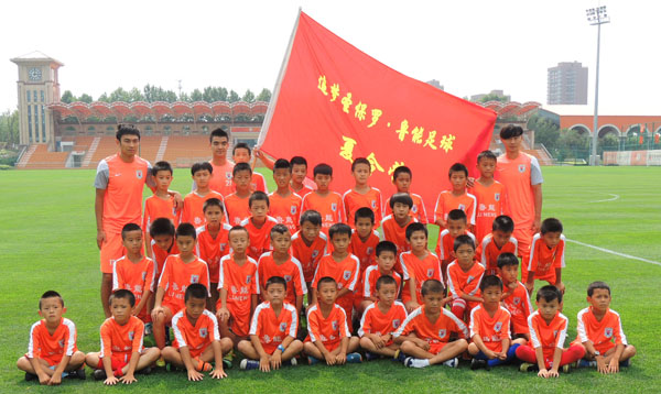 鲁能泰山俱乐部基地,城市奇遇