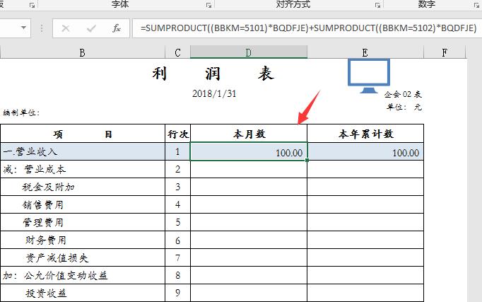 excel财务凭证自动填写,财务系统excel制作打印明细凭证