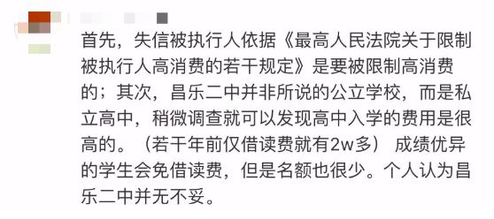 家长失信儿女不录取,家长失信人孩子可以中考吗