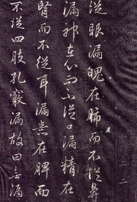 赵孟頫金丹序墨迹完整版,赵孟頫金丹序完整版高清图片