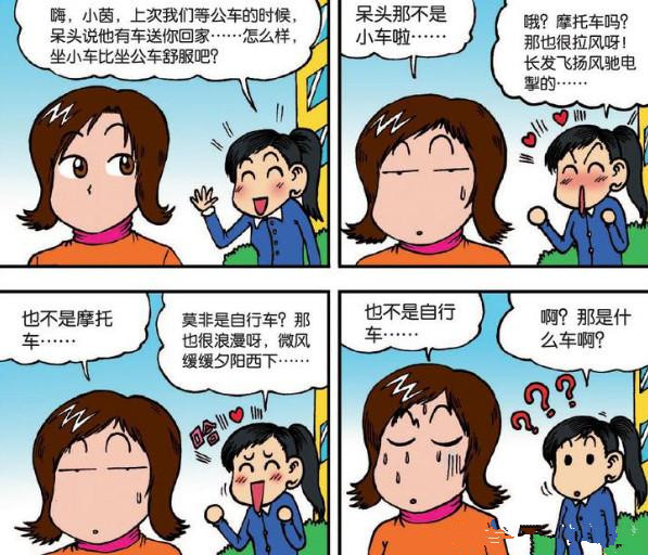 爆笑校园呆头挤公交,爆笑校园呆头飙车