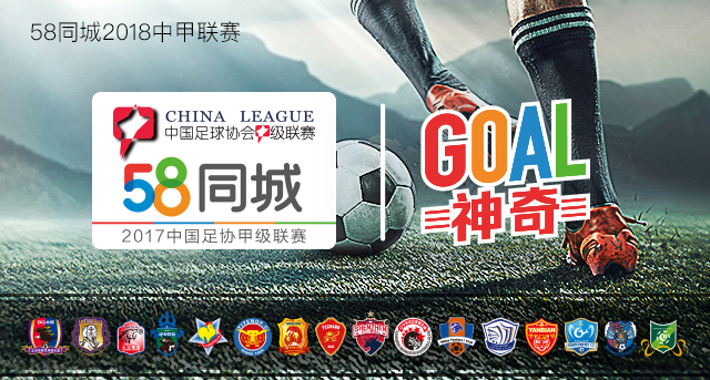 中甲十大魔鬼主场震撼场面,中甲魔鬼主场