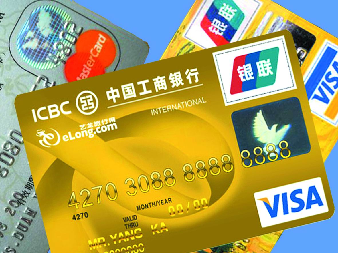 境外消费终极攻略(刷卡篇)