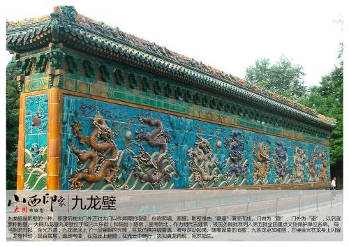 山西各地民风古今比较之大同