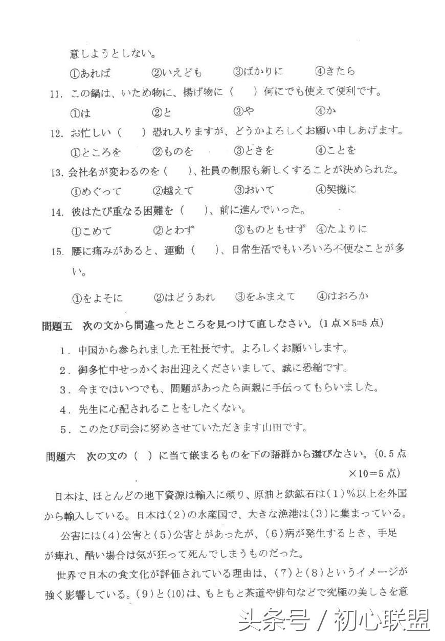 与霍元甲同城的天津外国语大学日语同声传译与日语口译比较
