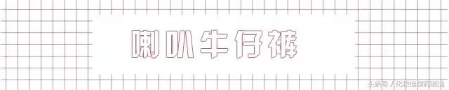 胯宽小腿粗适合夏天穿的裤子,小腿细大腿粗穿什么裤子好看