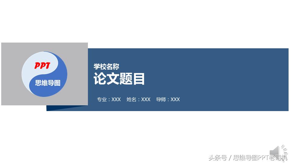 毕业季通用ppt模板教程,毕业答辩ppt免费模板去哪里找