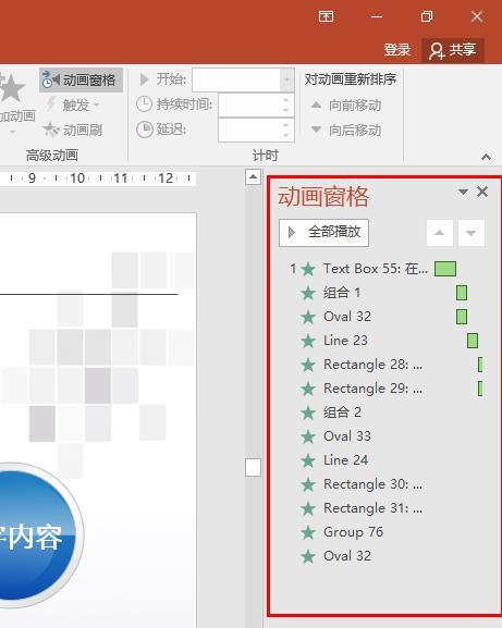 ppt修改模板会被发现吗,ppt模板上固定的字怎么修改
