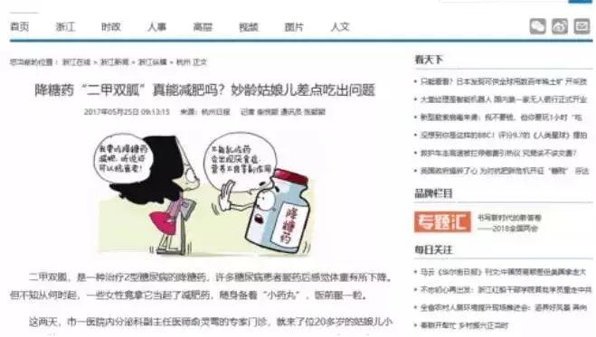 辟谣吃蝌蚪能强身健体的迷信民俗,吃蝌蚪强身健体