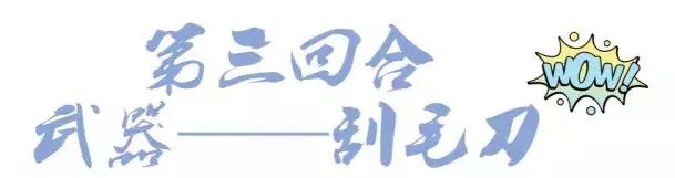 夏天脱毛不用愁看过来,脱毛好物你选对了吗